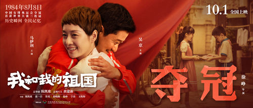 我和我的祖国高清HD1280p.迅雷BT完整版免费下载