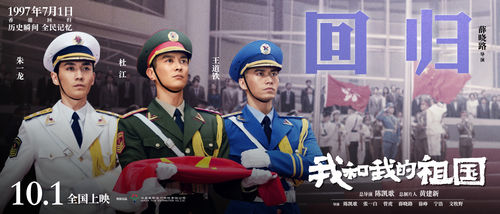 我和我的祖国高清HD1280p.迅雷BT完整版免费下载