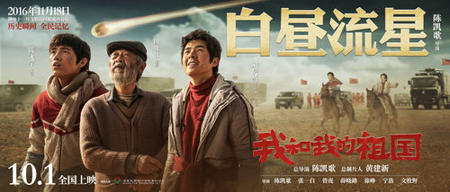 我和我的祖国高清HD1280p.迅雷BT完整版免费下载