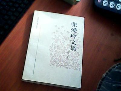 张爱玲经典语录大全