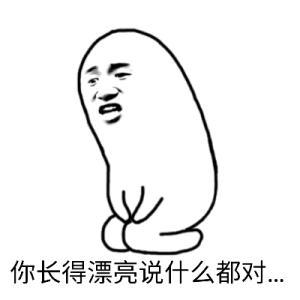 经典的搞笑句子