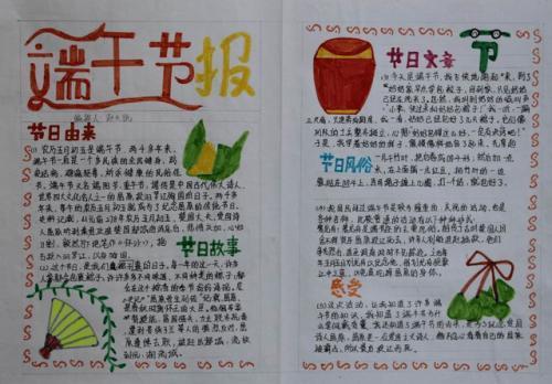 端午节手抄报怎么画，简单又漂亮